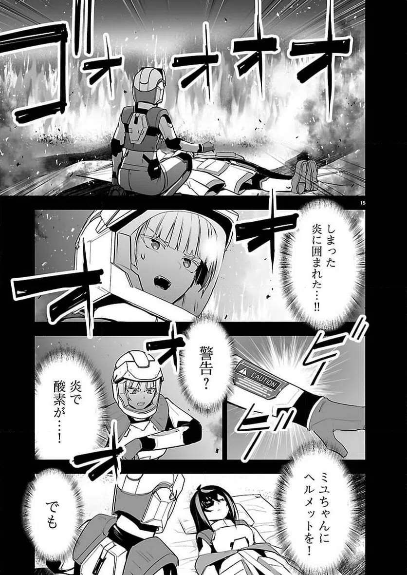 Page 15