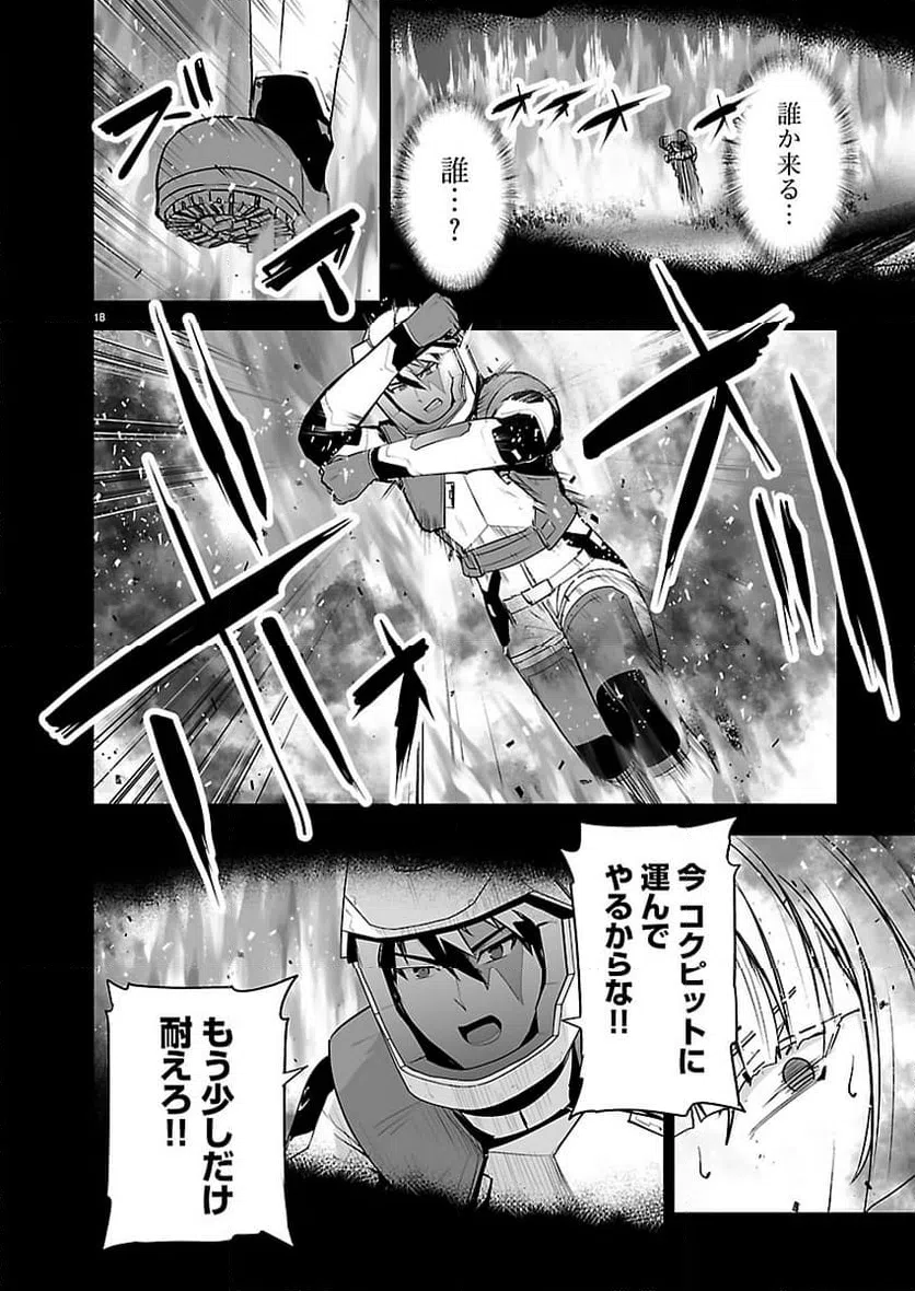 Page 18