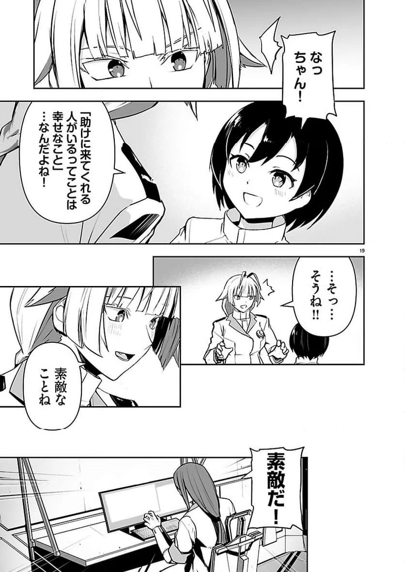 Page 19