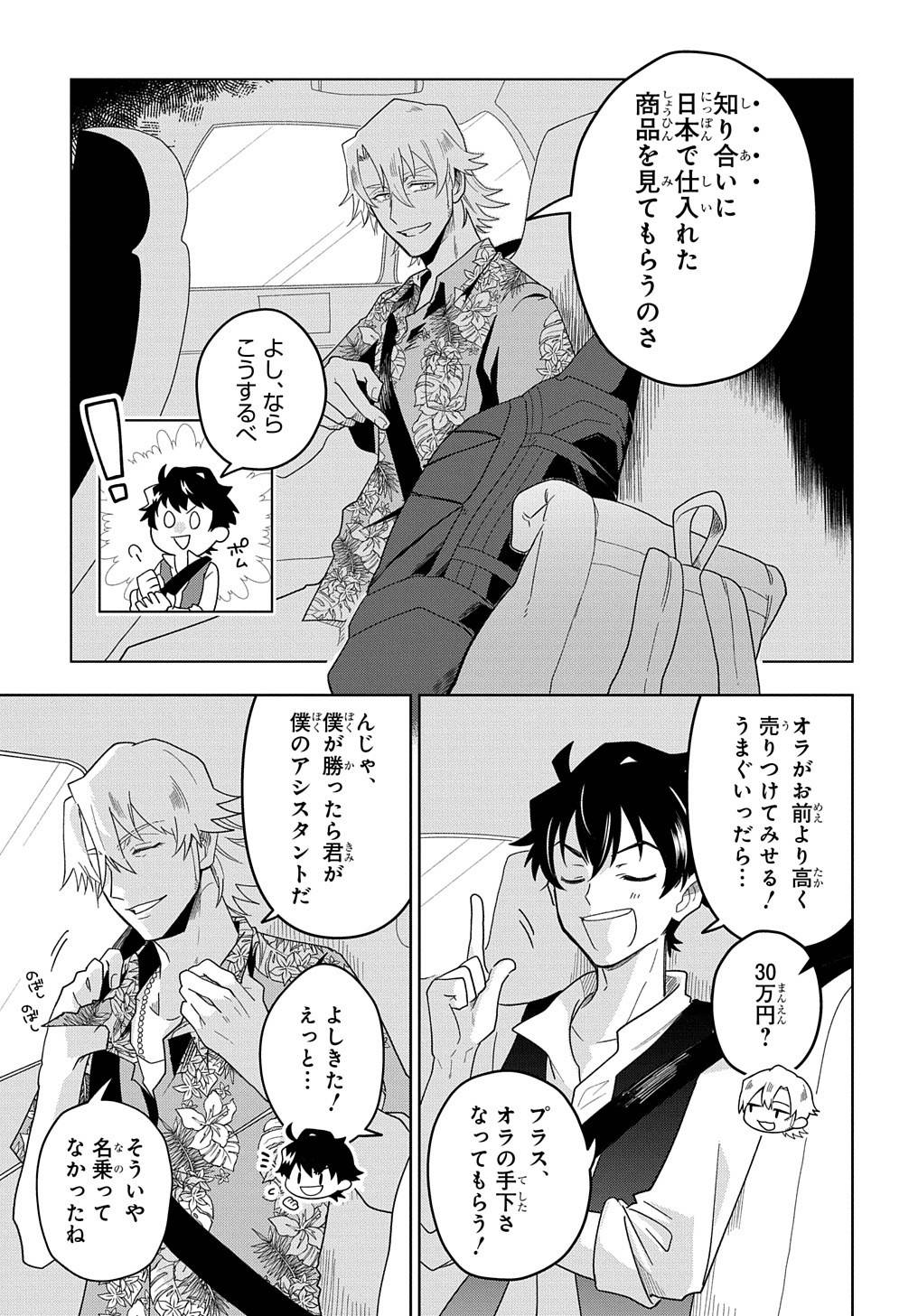 Page 27
