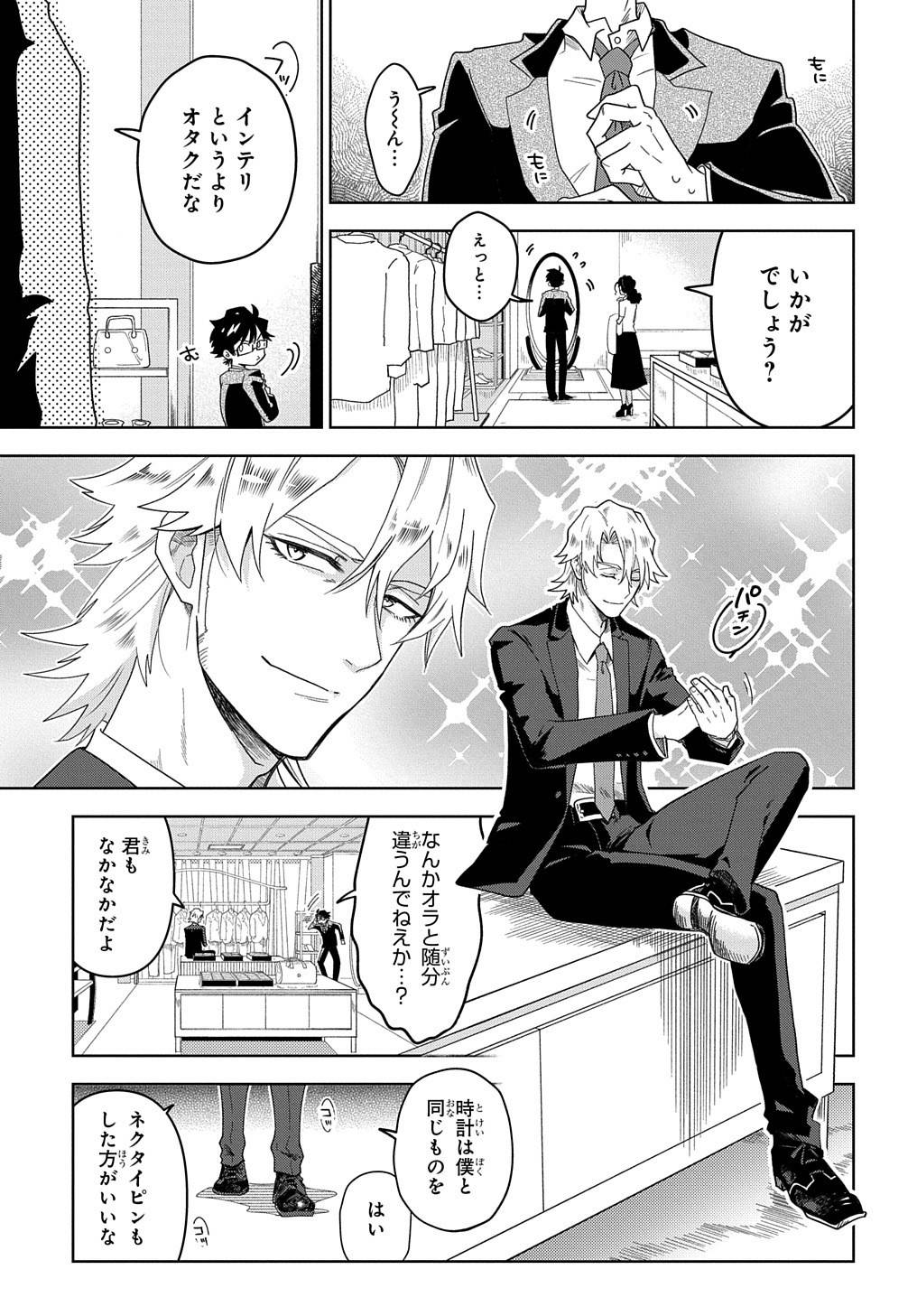 Page 33