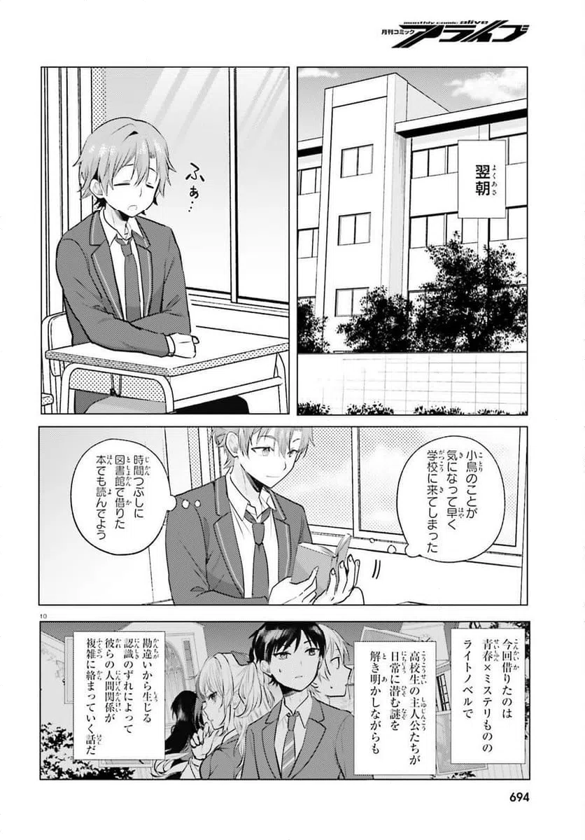 Page 9
