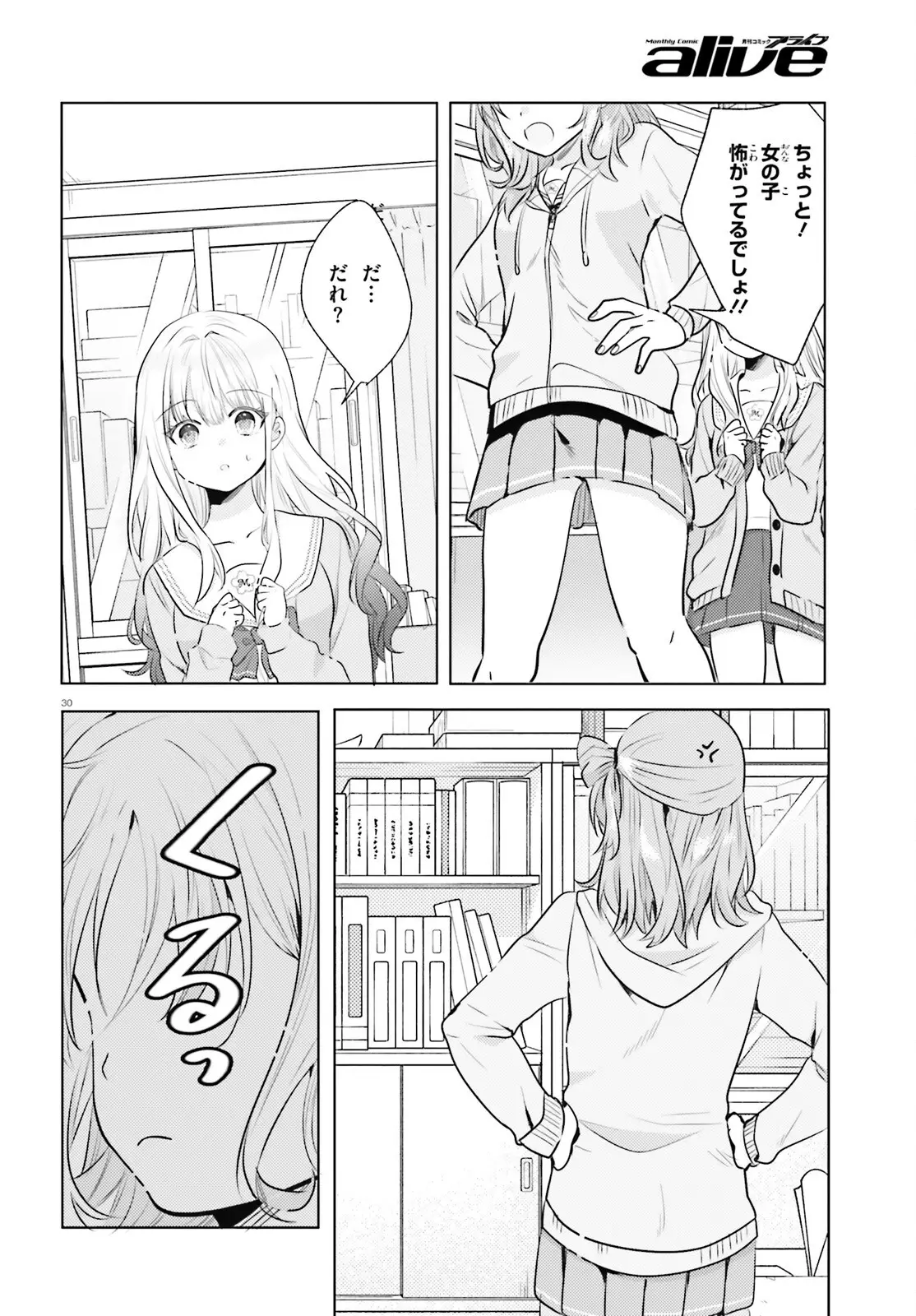Page 29