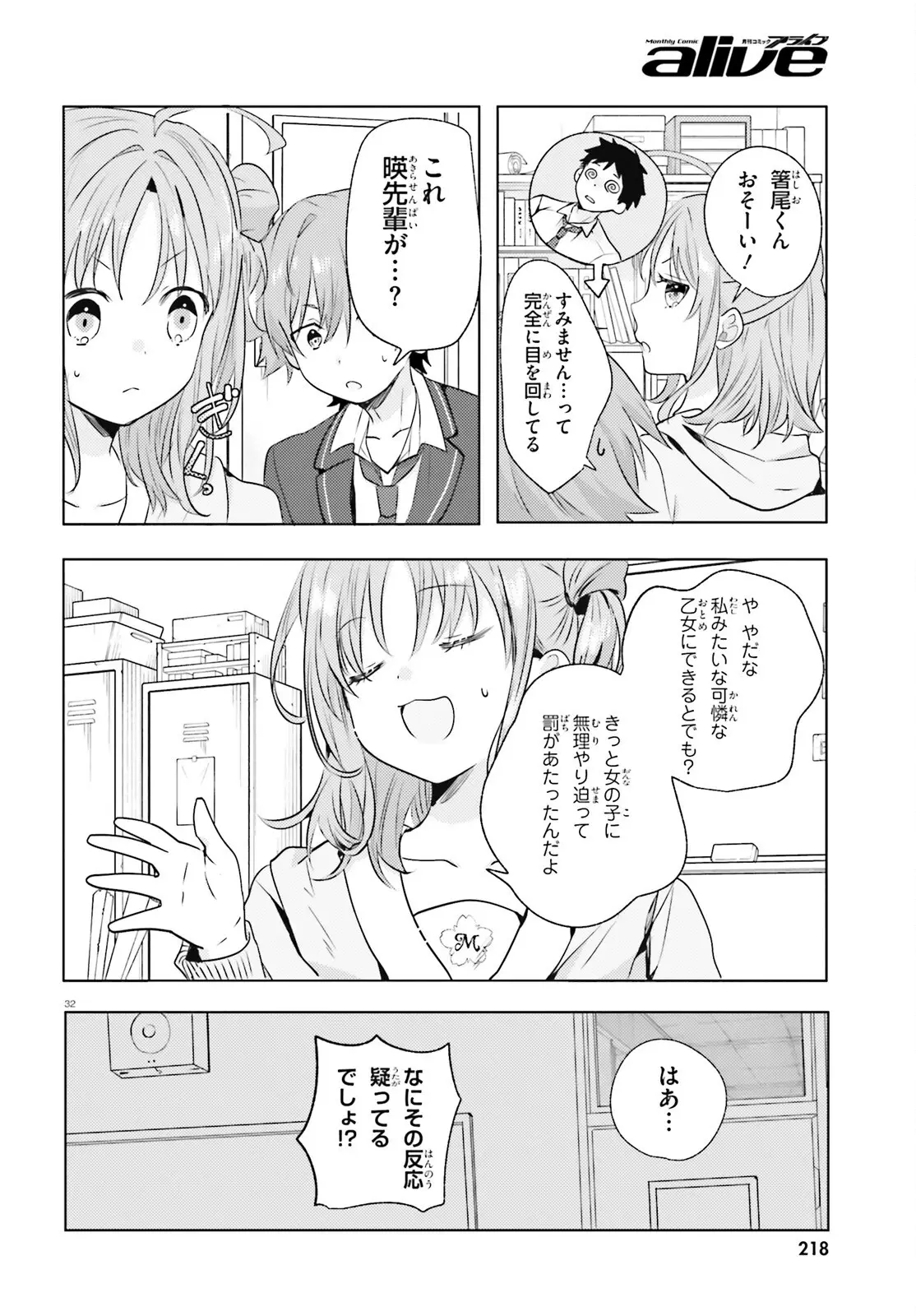 Page 31