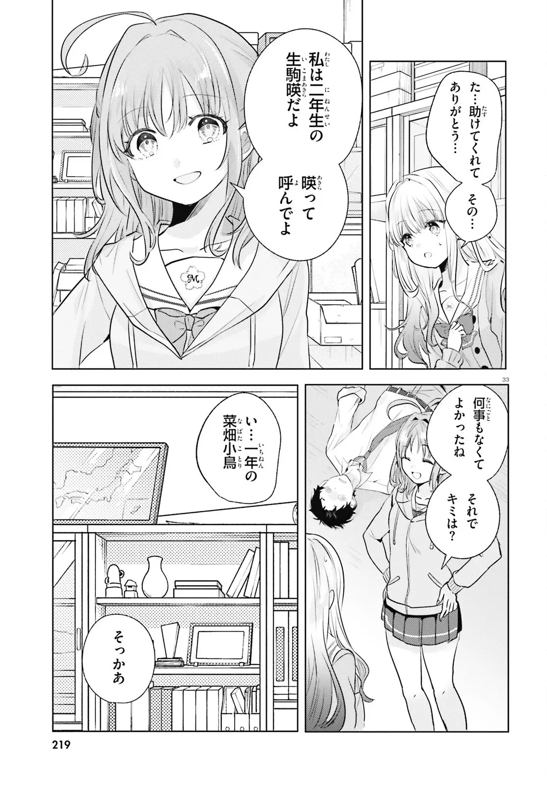 Page 32