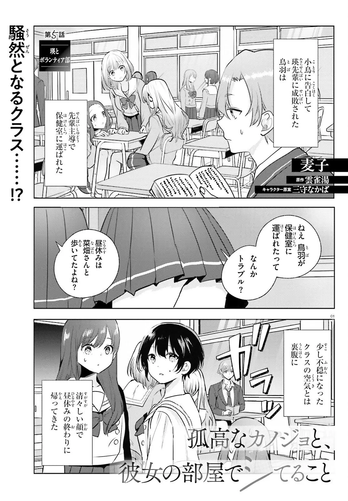 Page 0