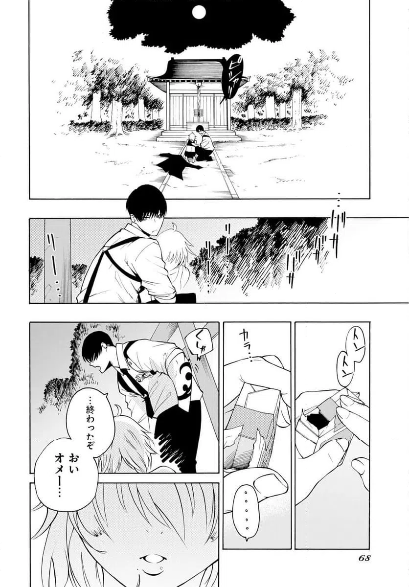 Page 65