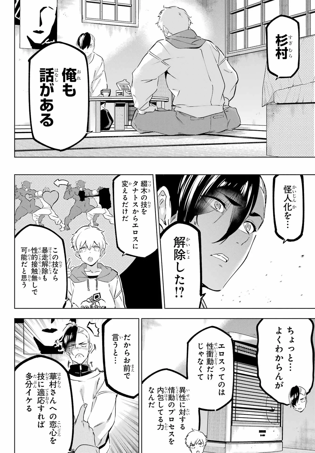 Page 37