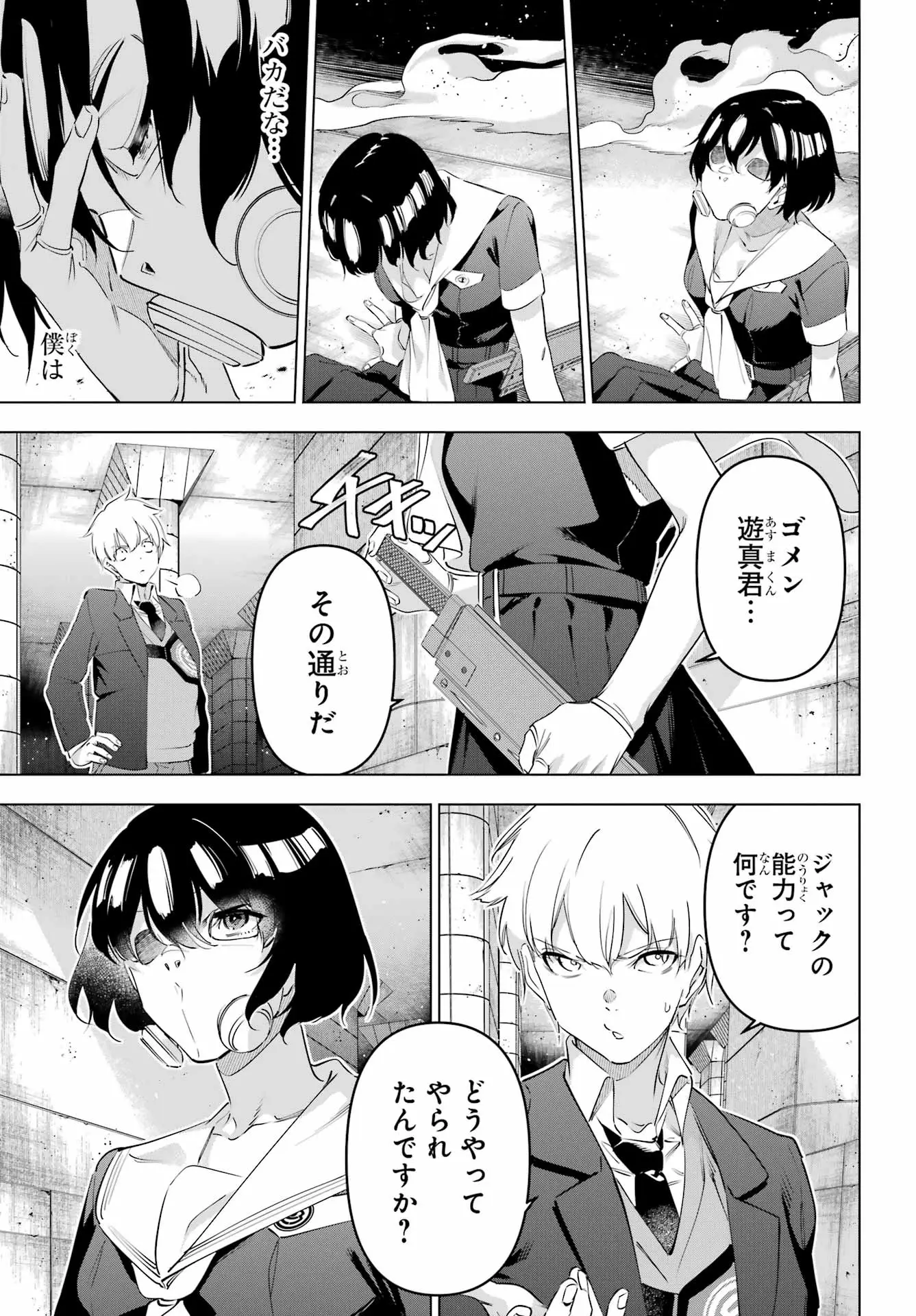 Page 38