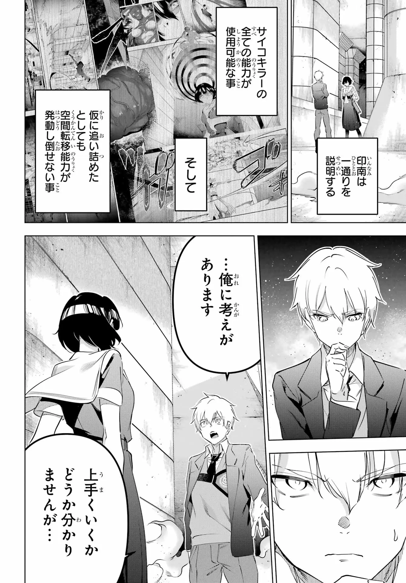 Page 39
