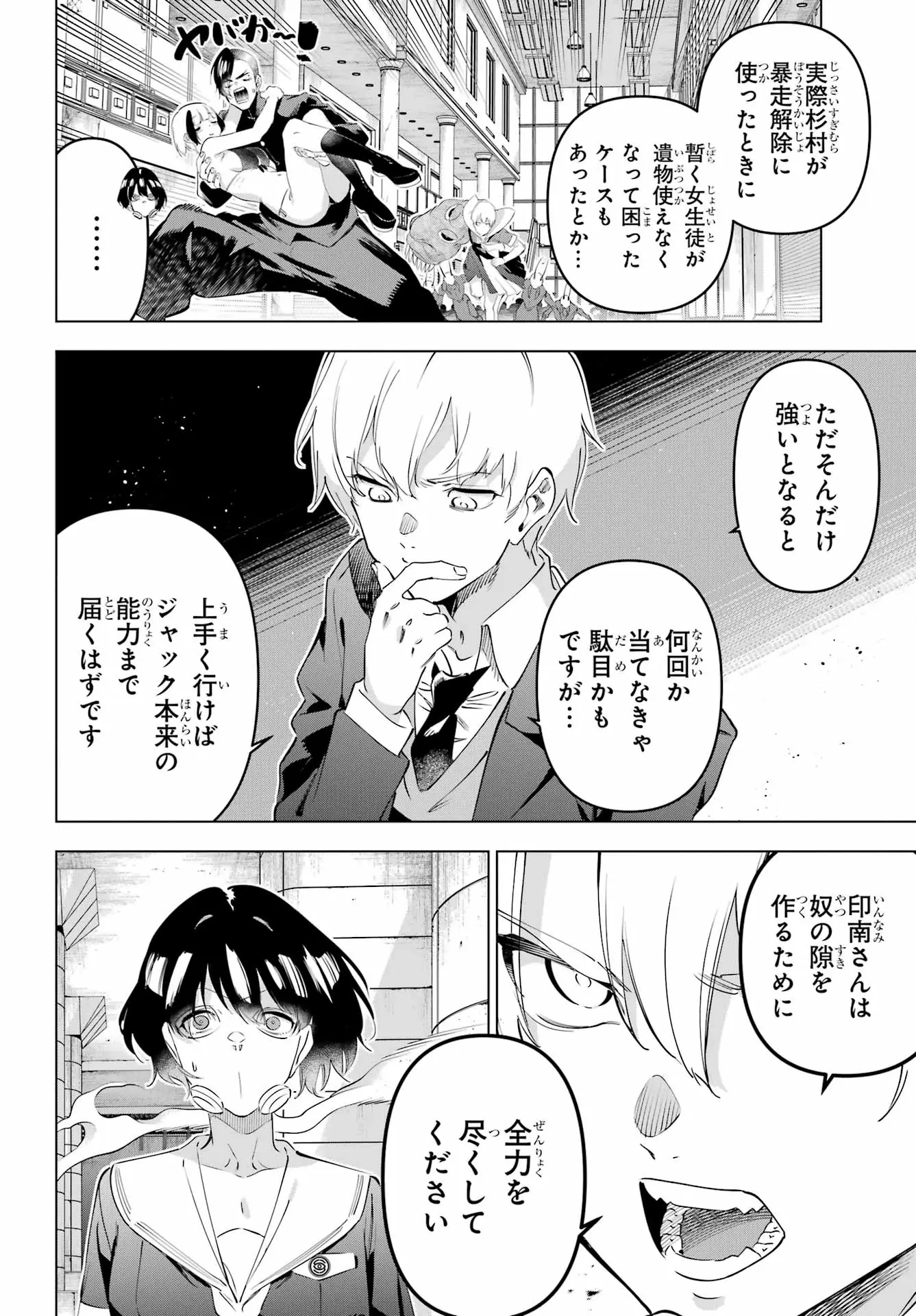 Page 43