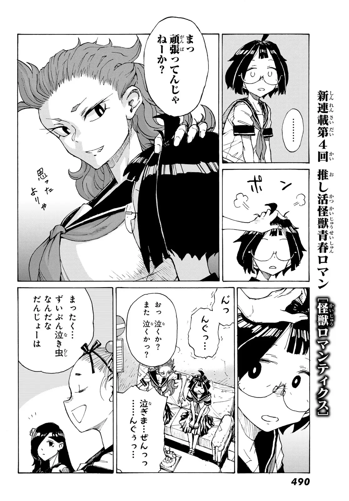 Page 29