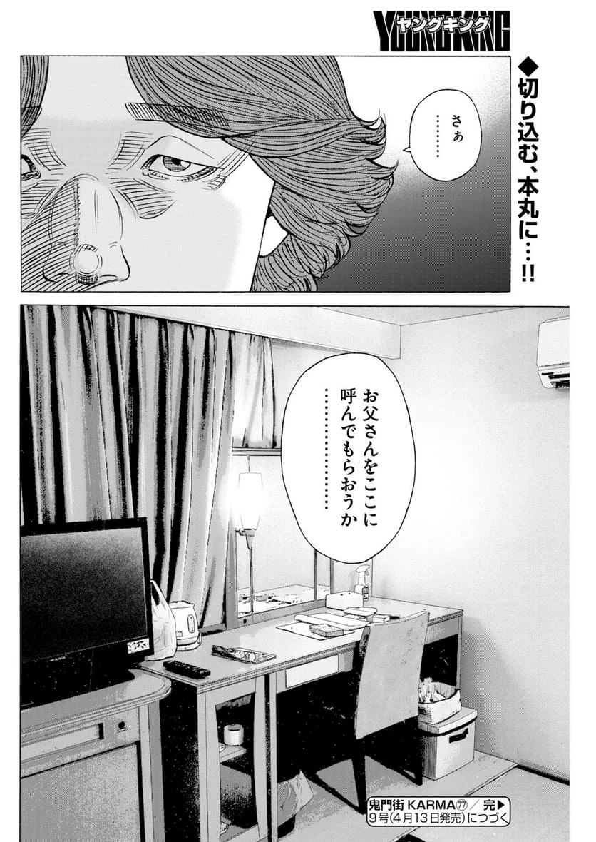 Page 29