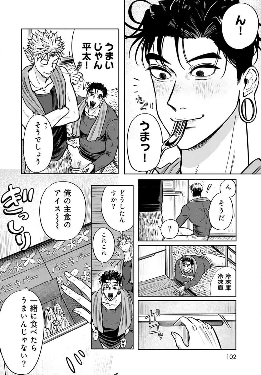 Page 33