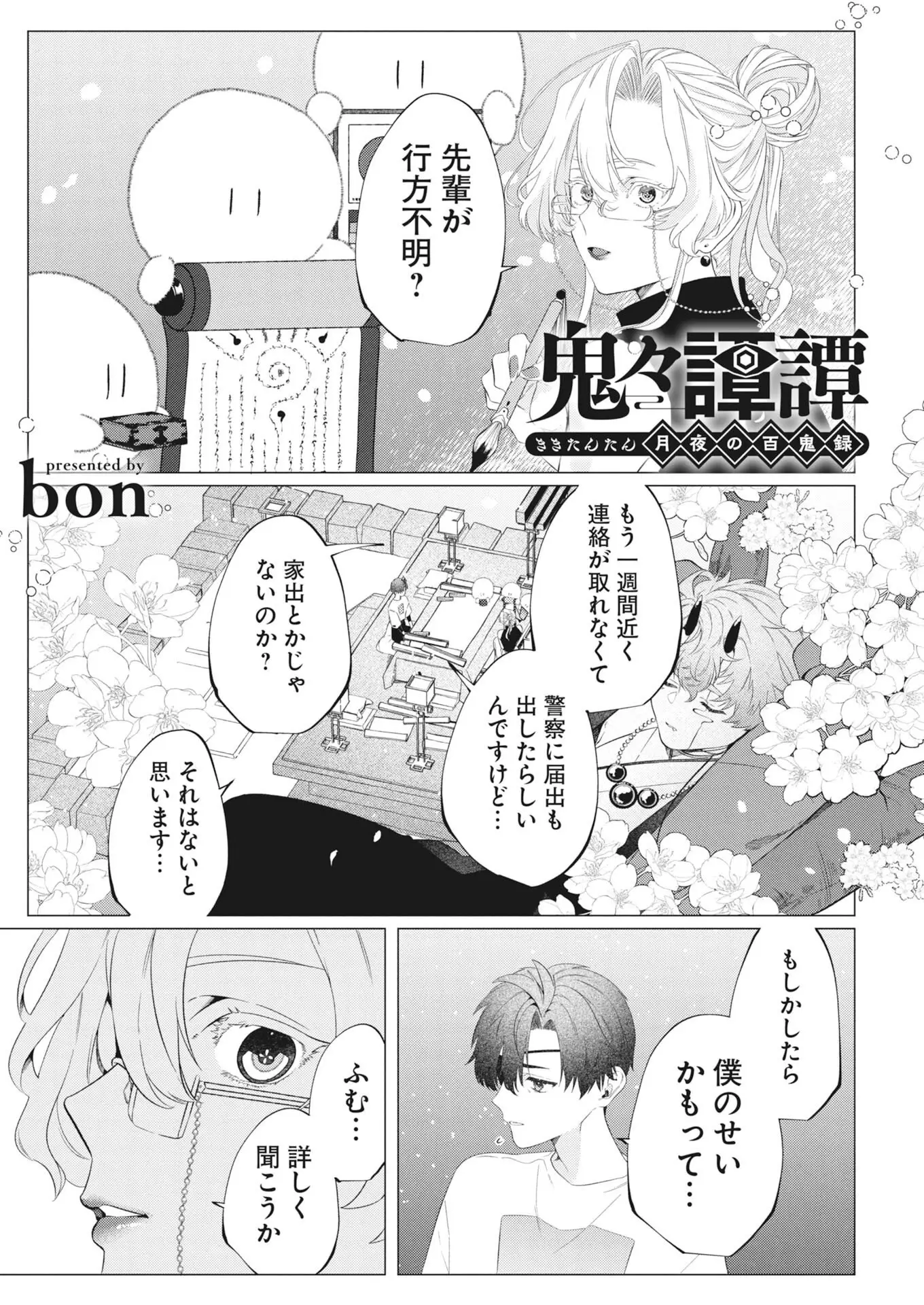 Page 0