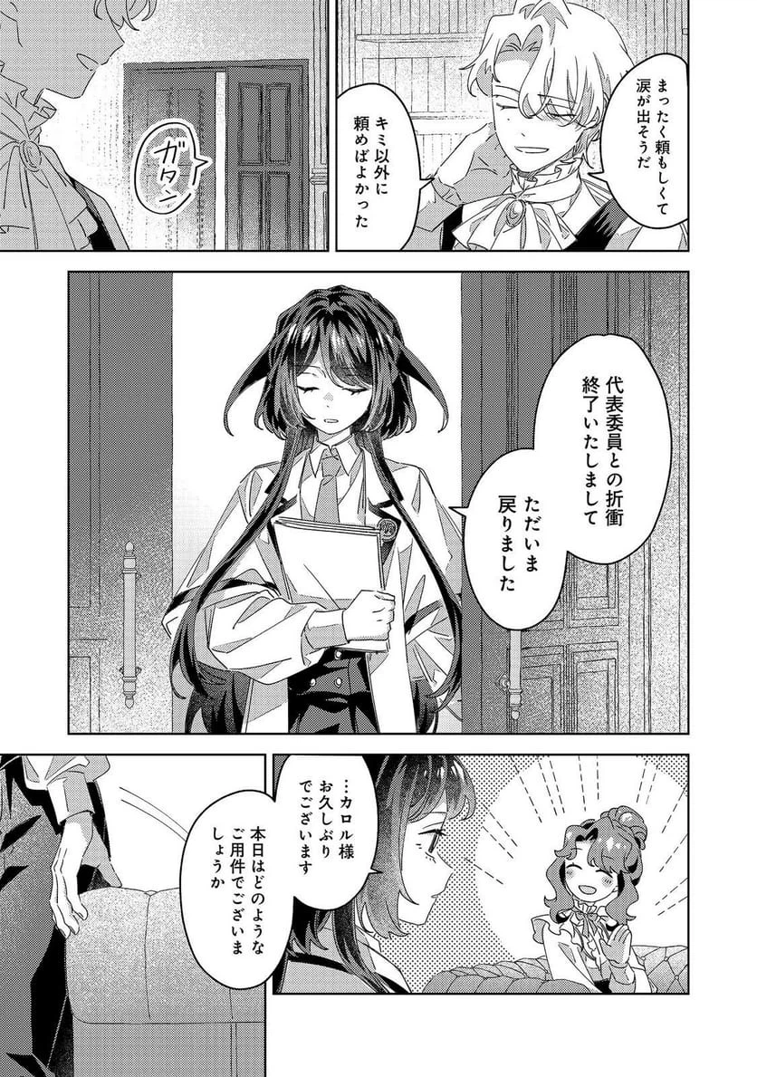 Page 29