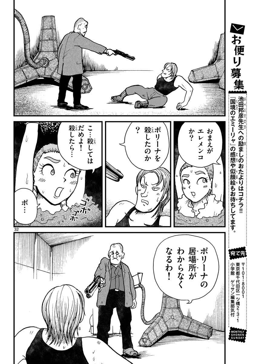 Page 31