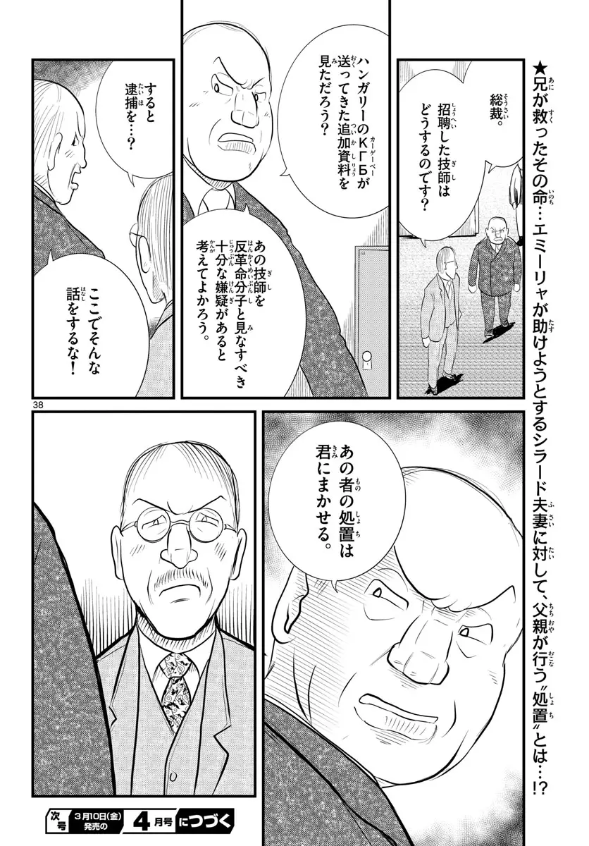 Page 37