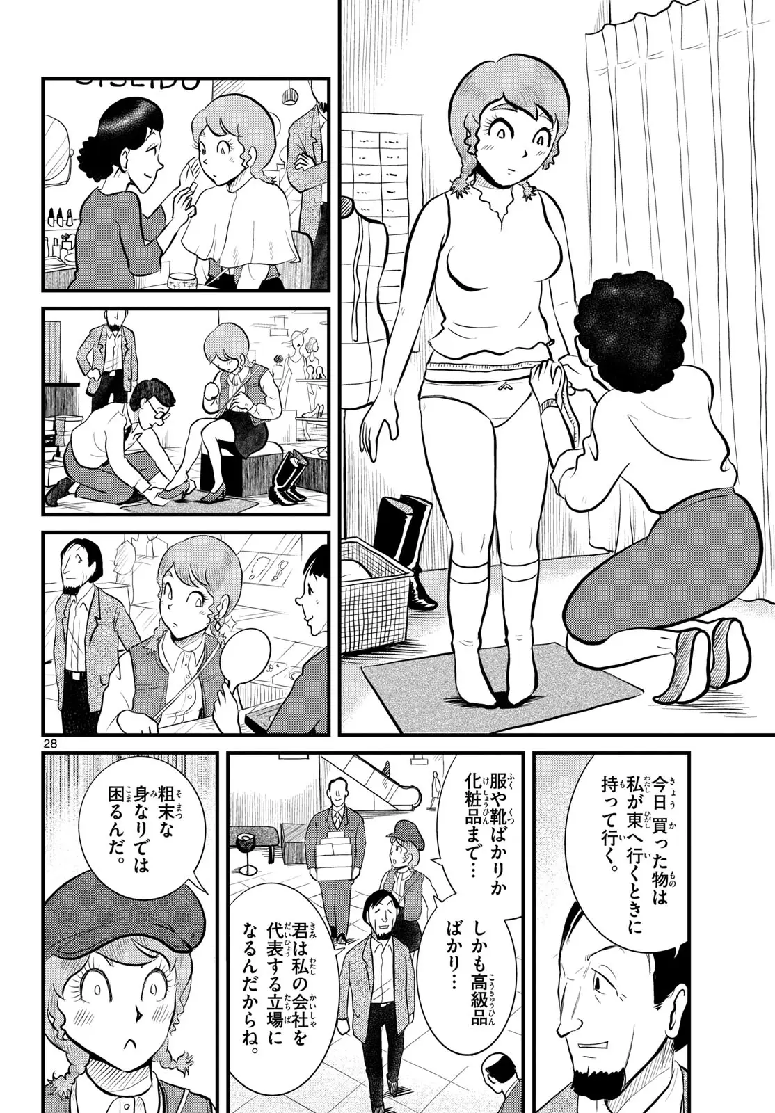 Page 27