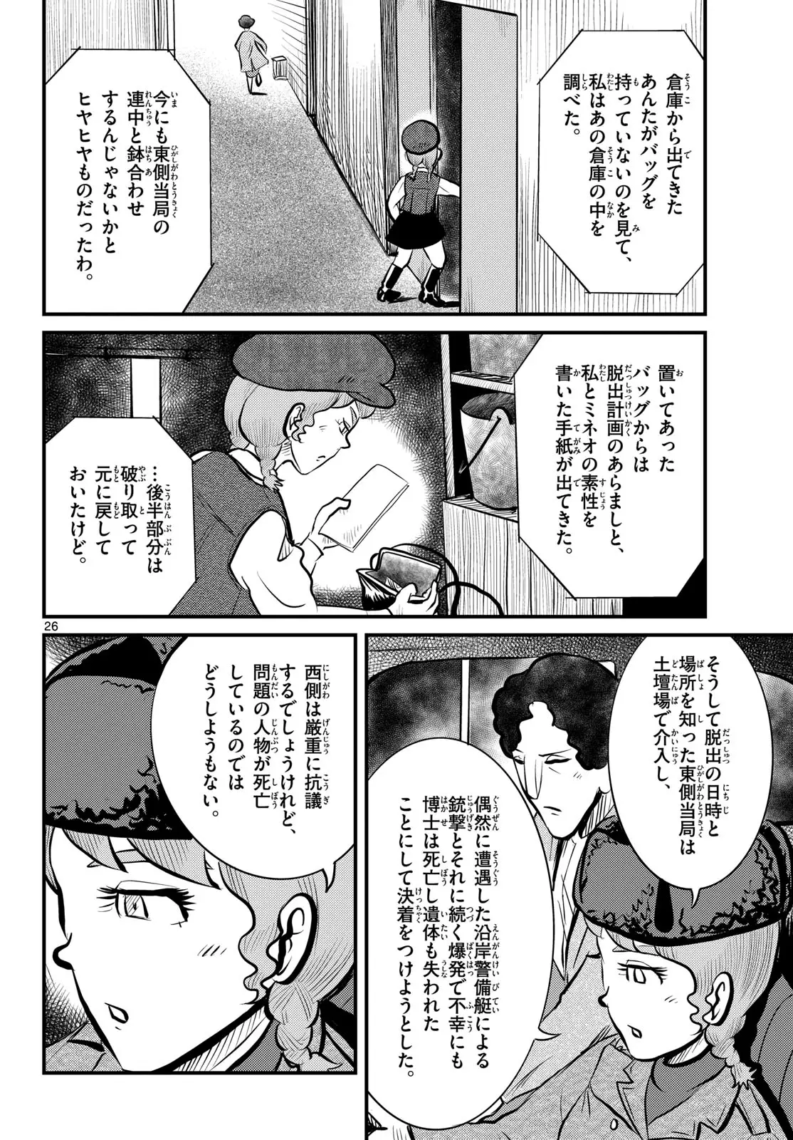Page 25