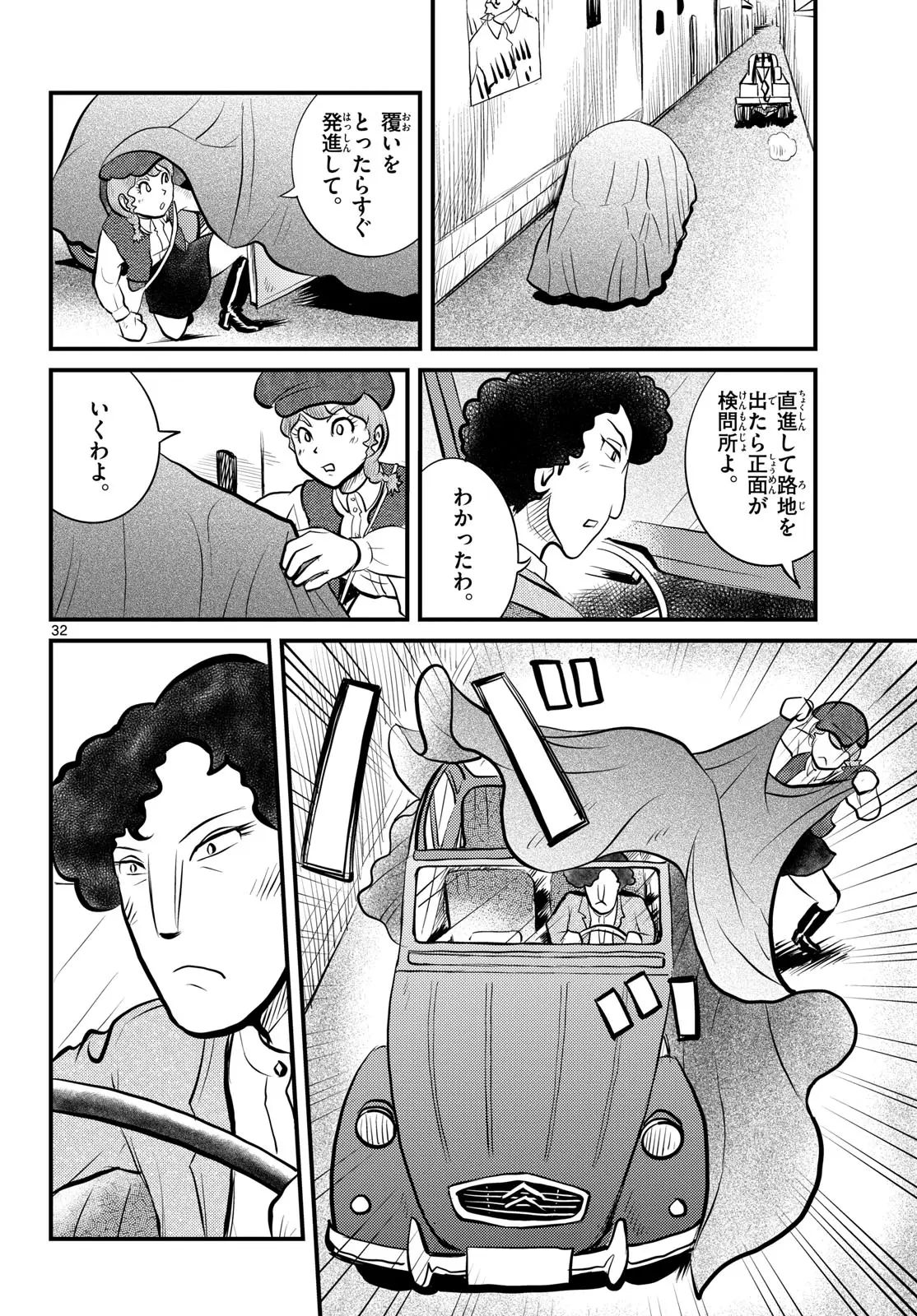 Page 31