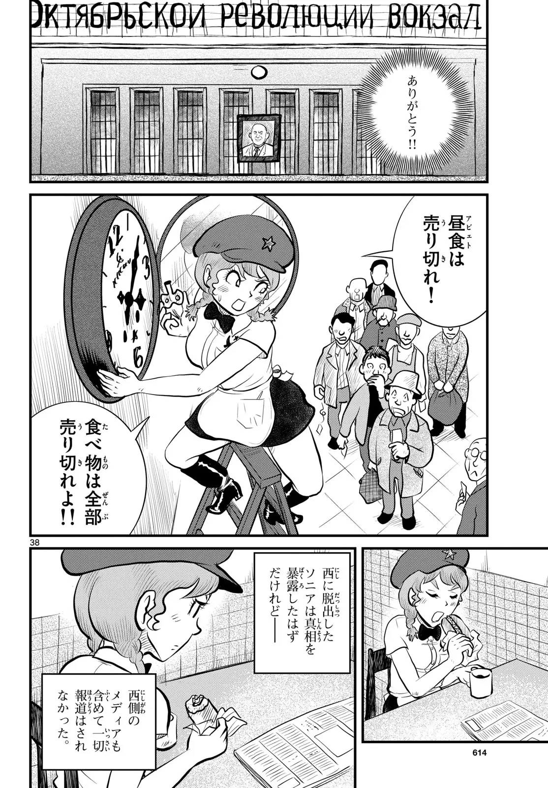 Page 37