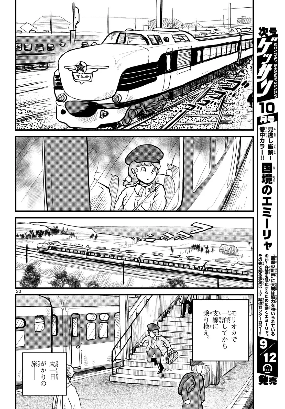 Page 29