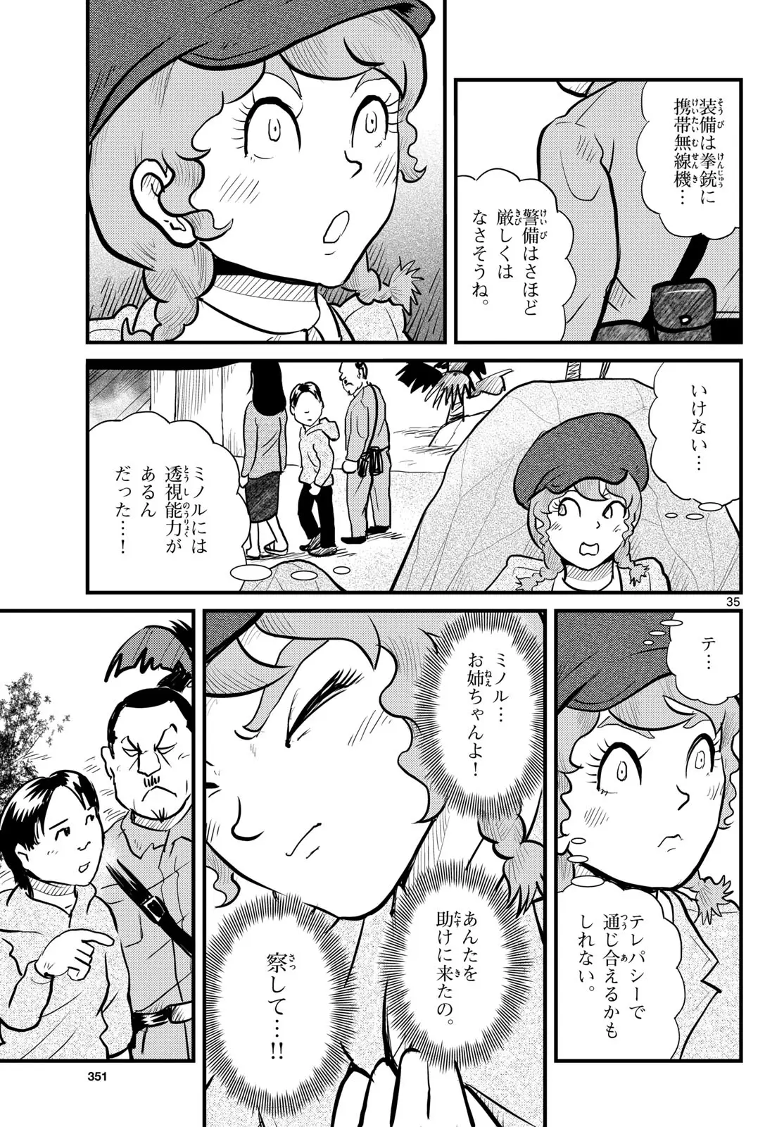 Page 34