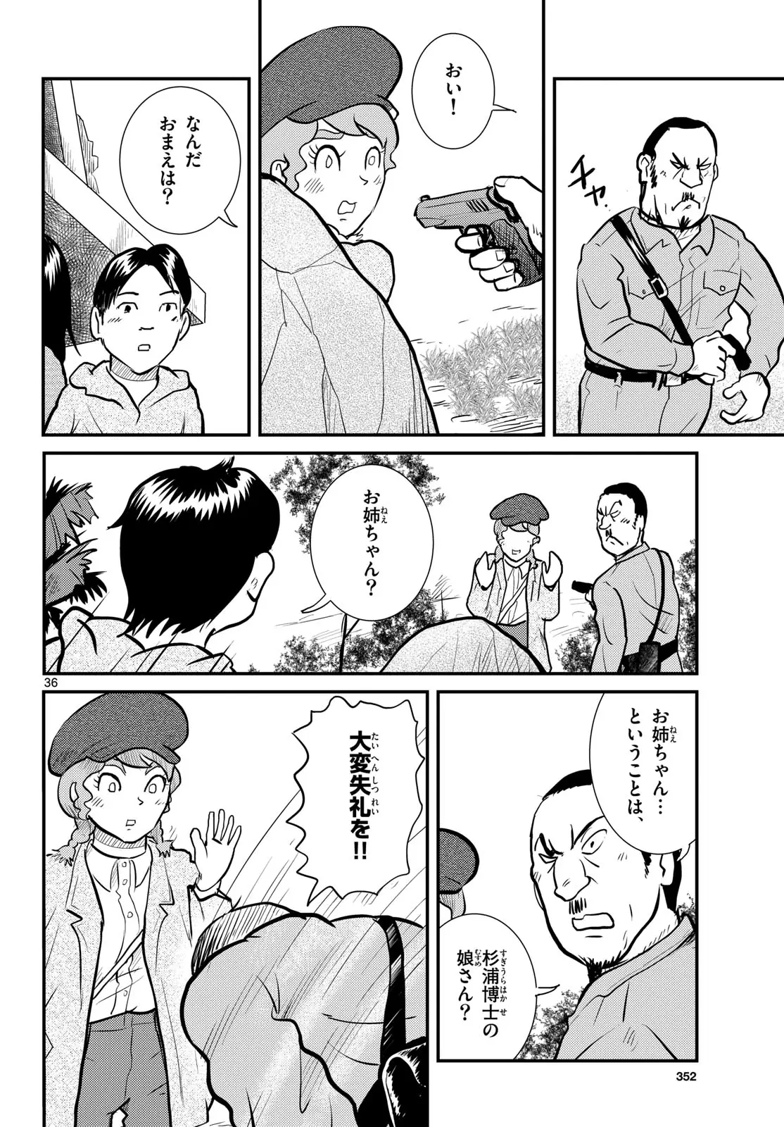Page 35