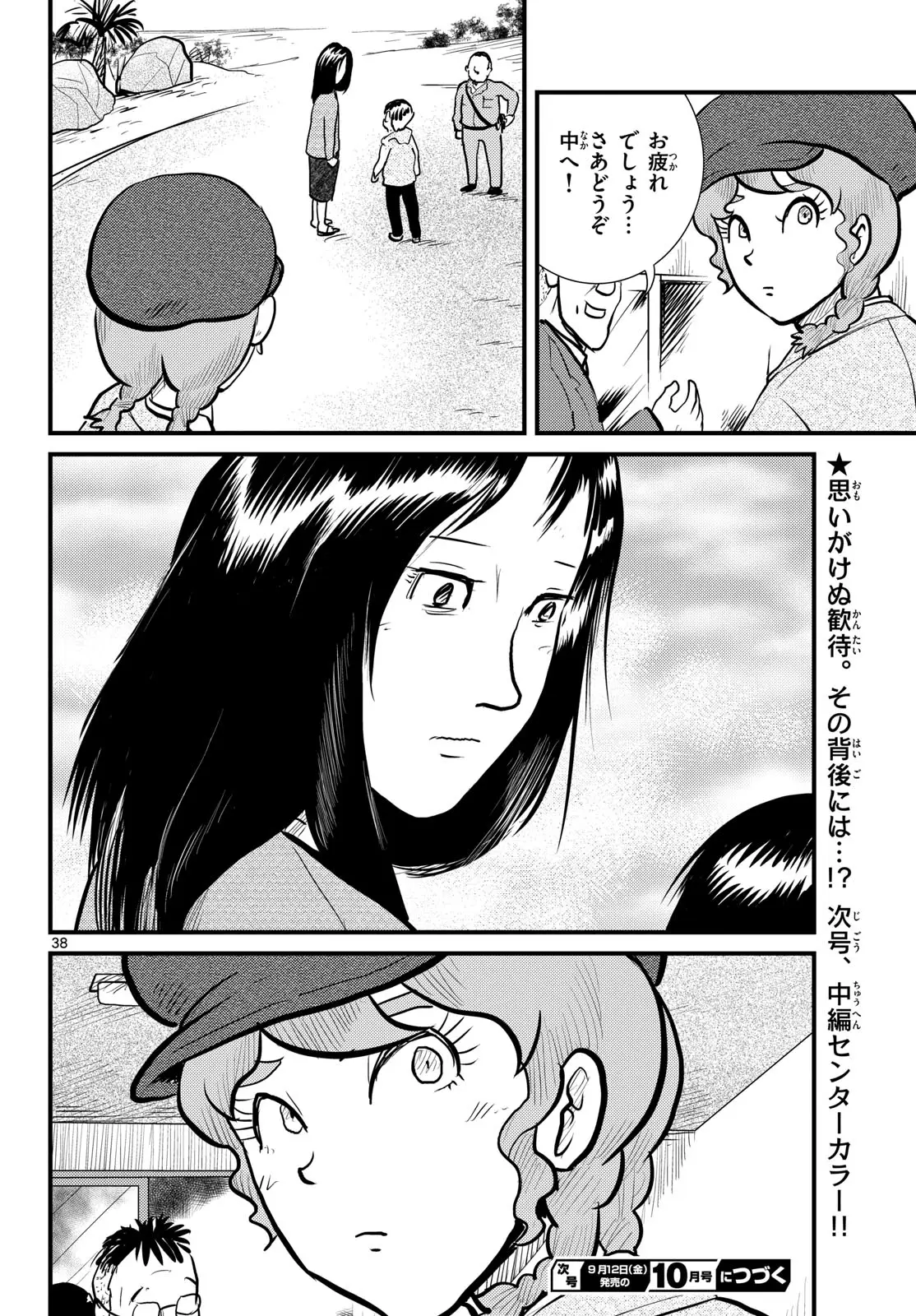 Page 37