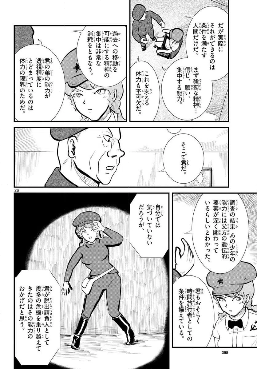Page 25