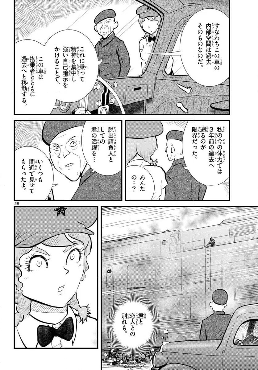 Page 27