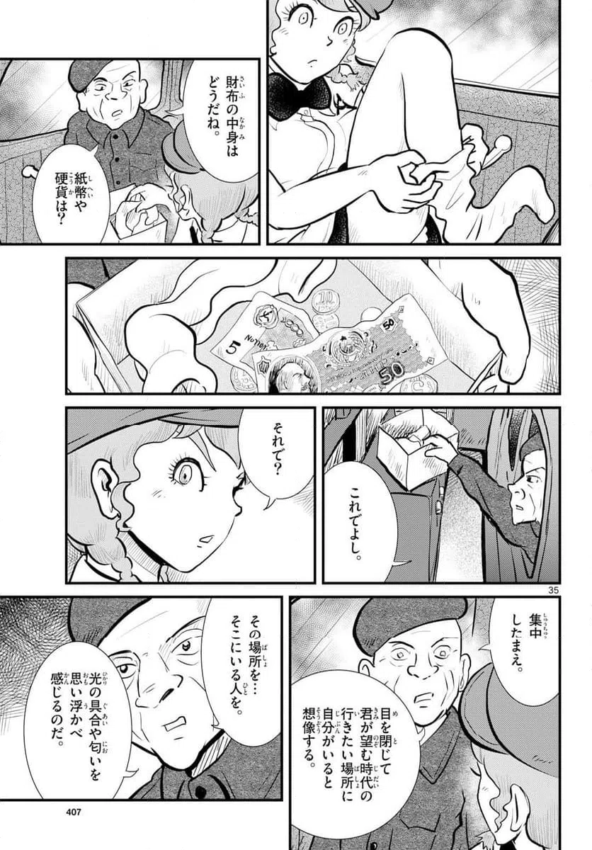Page 34
