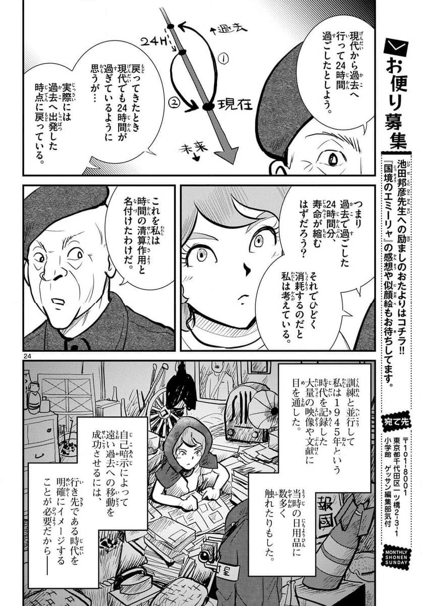 Page 23