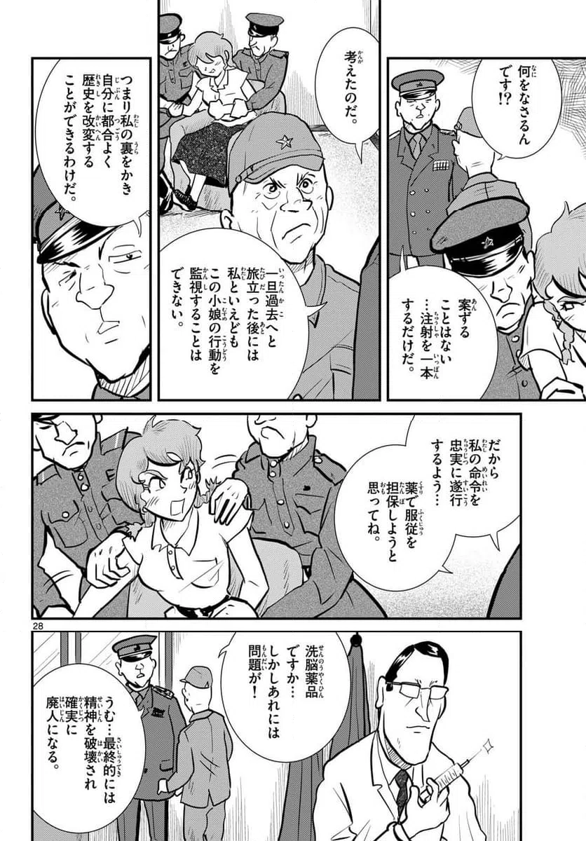 Page 27