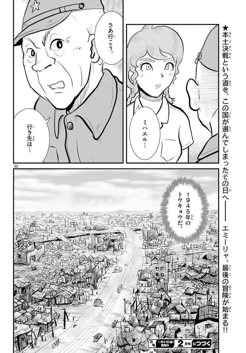 Page 31