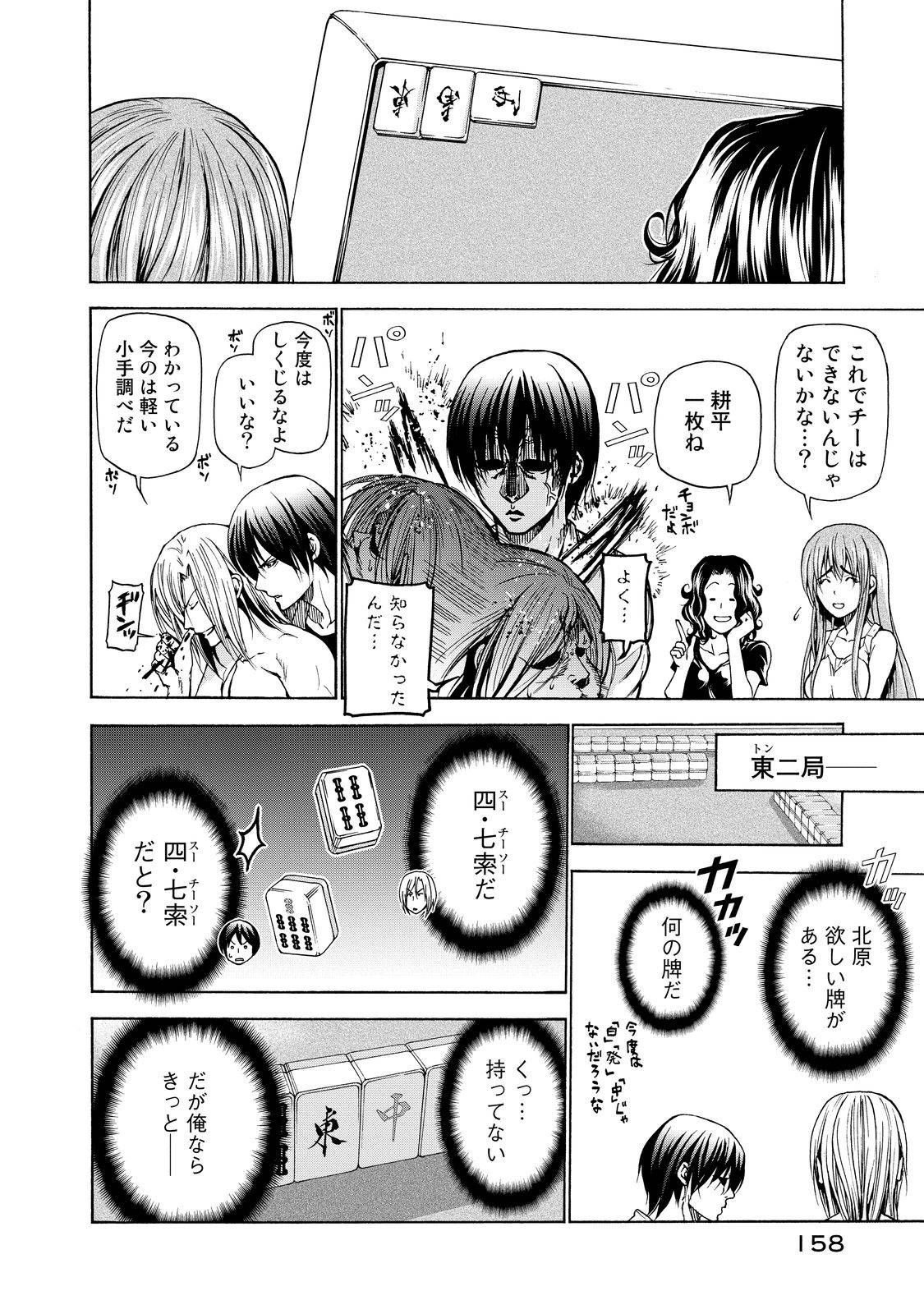 Page 64