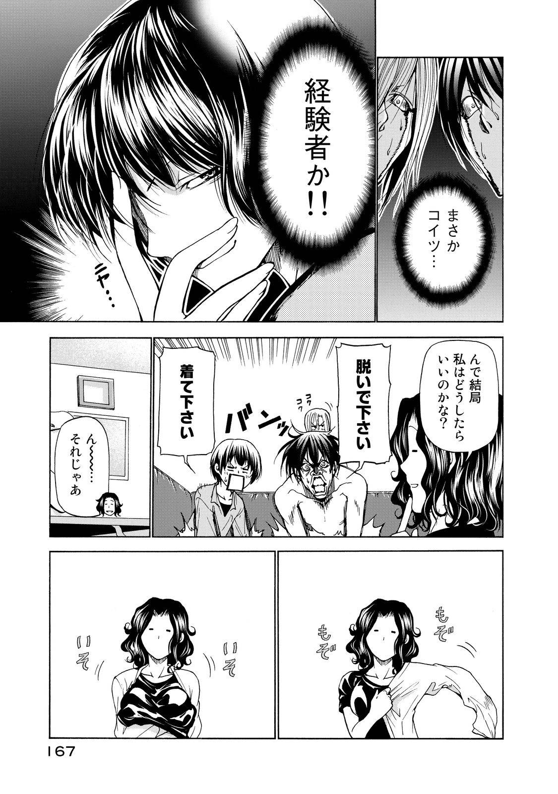 Page 73