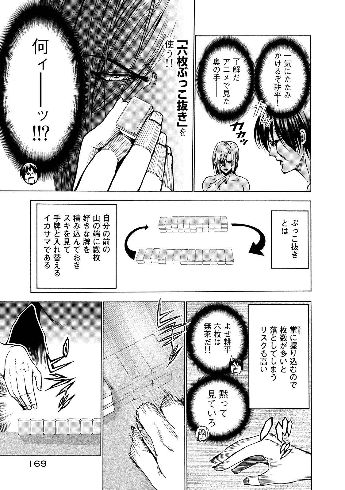 Page 75