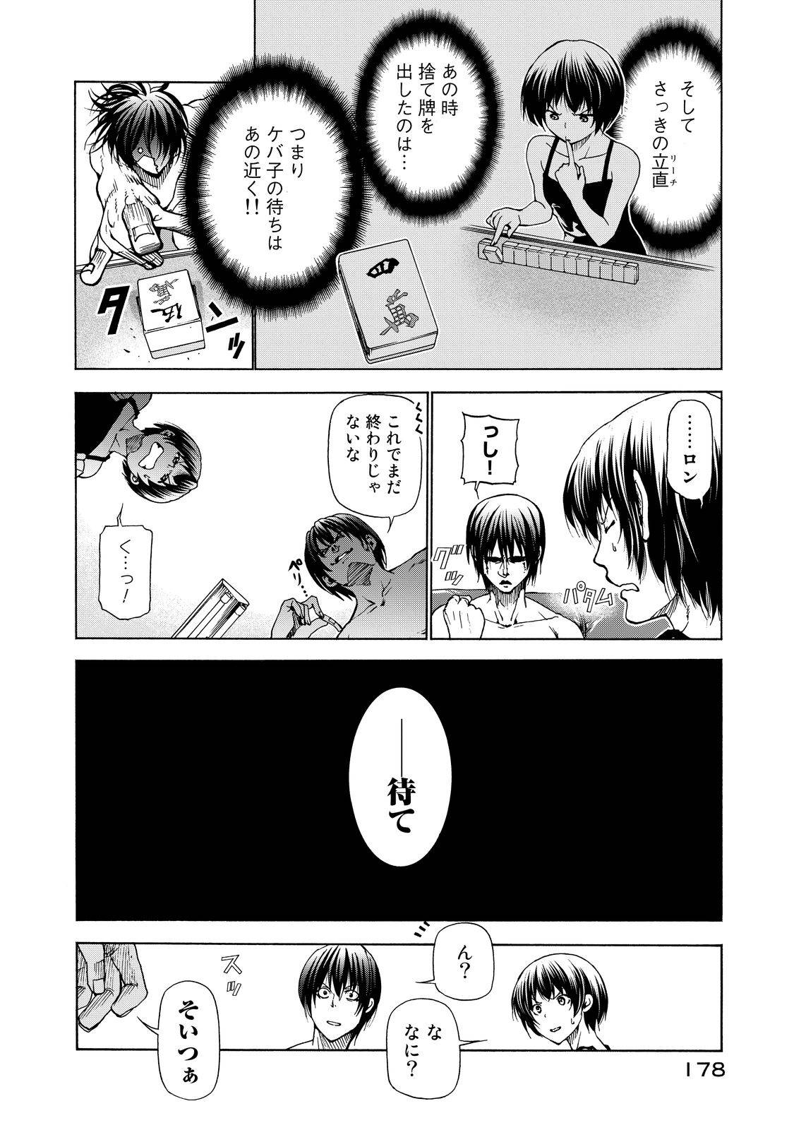 Page 84