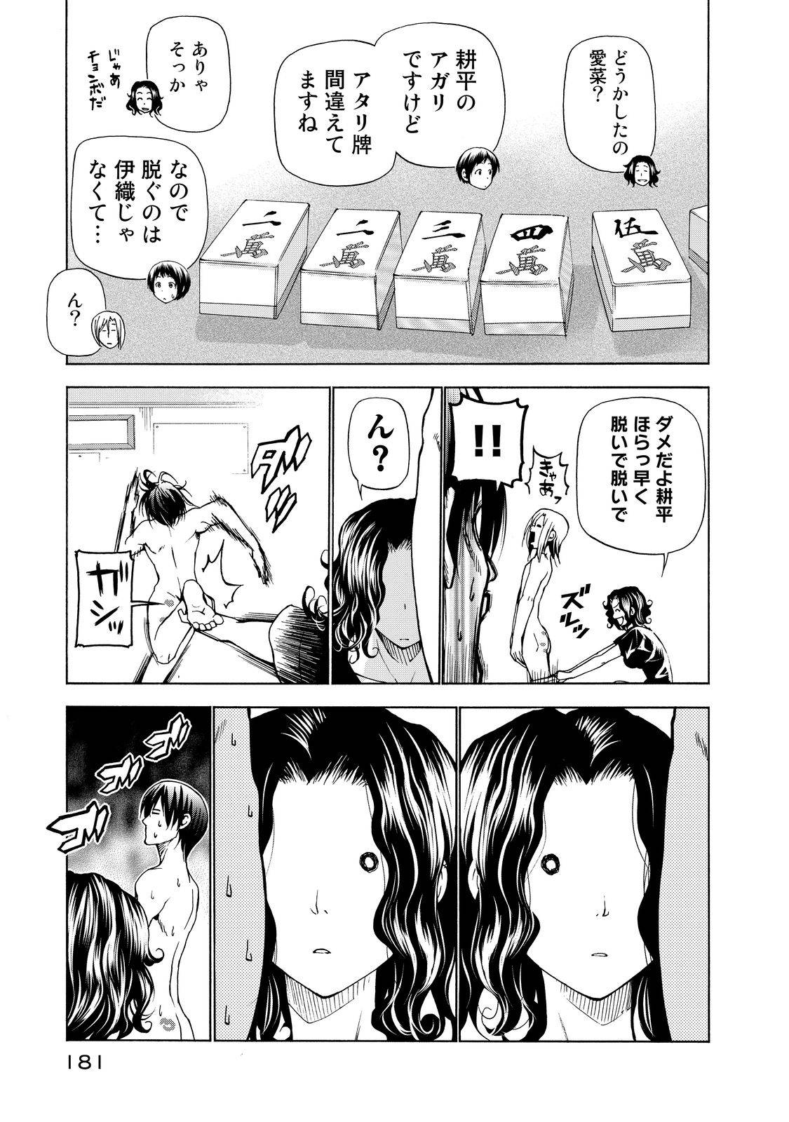 Page 87