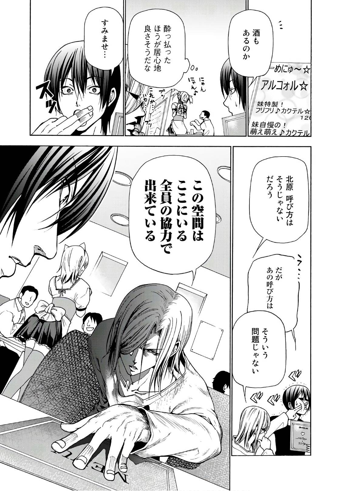 Page 47
