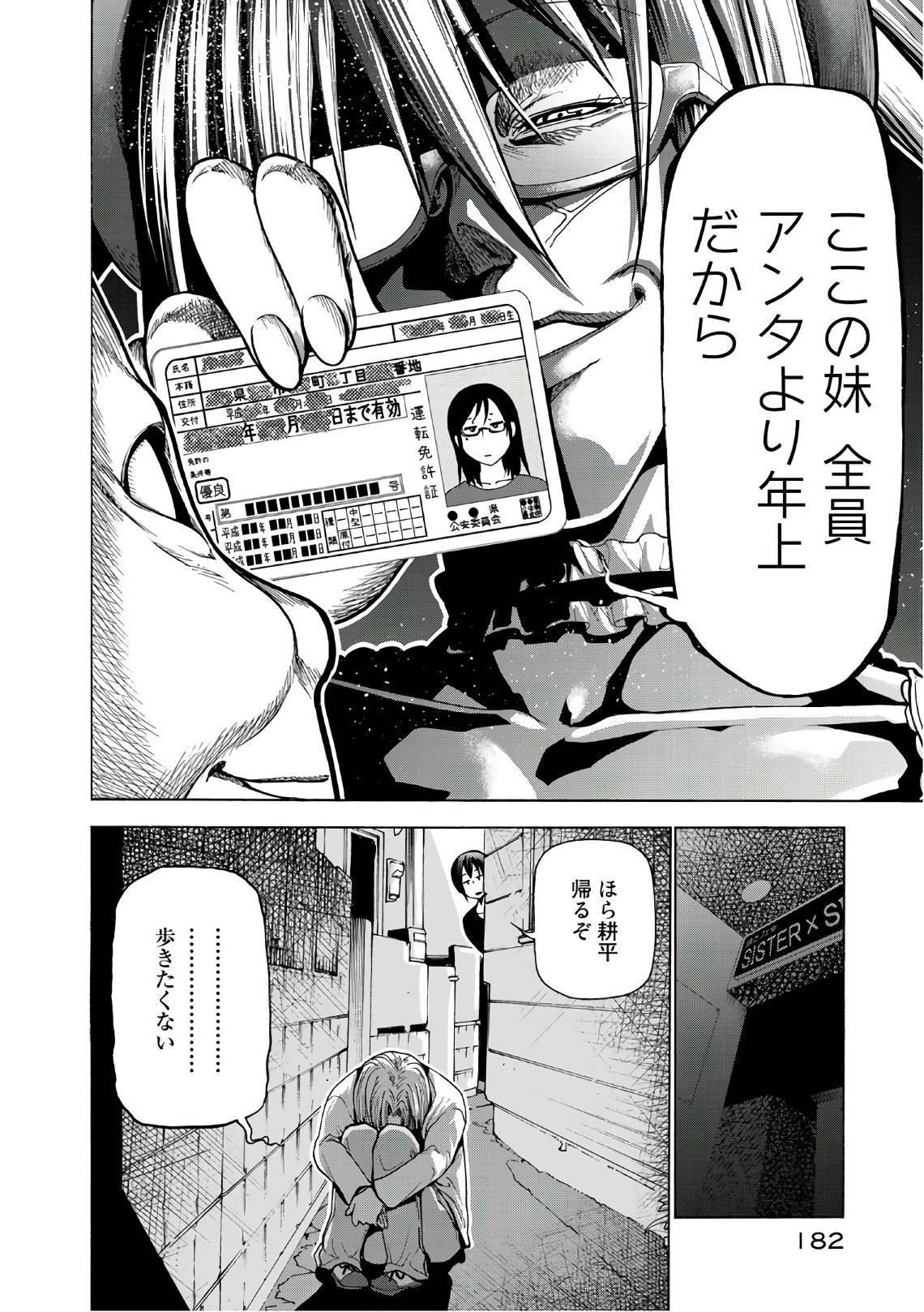 Page 56