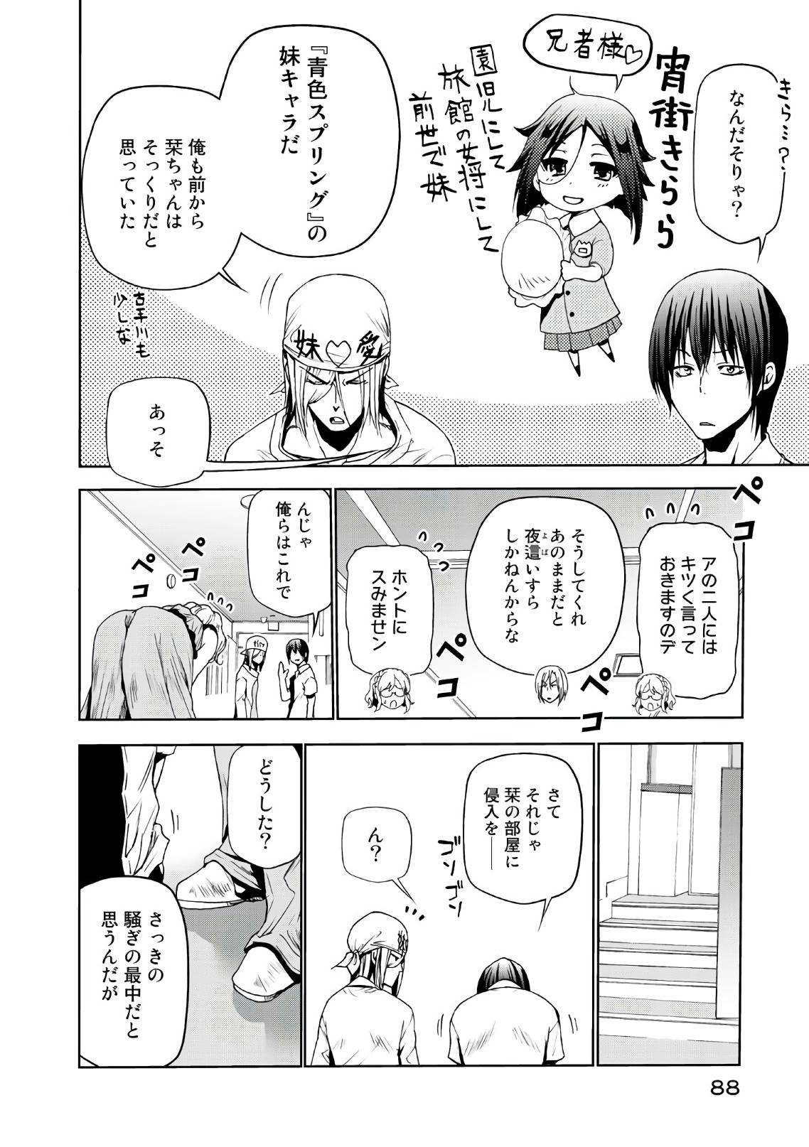 Page 51
