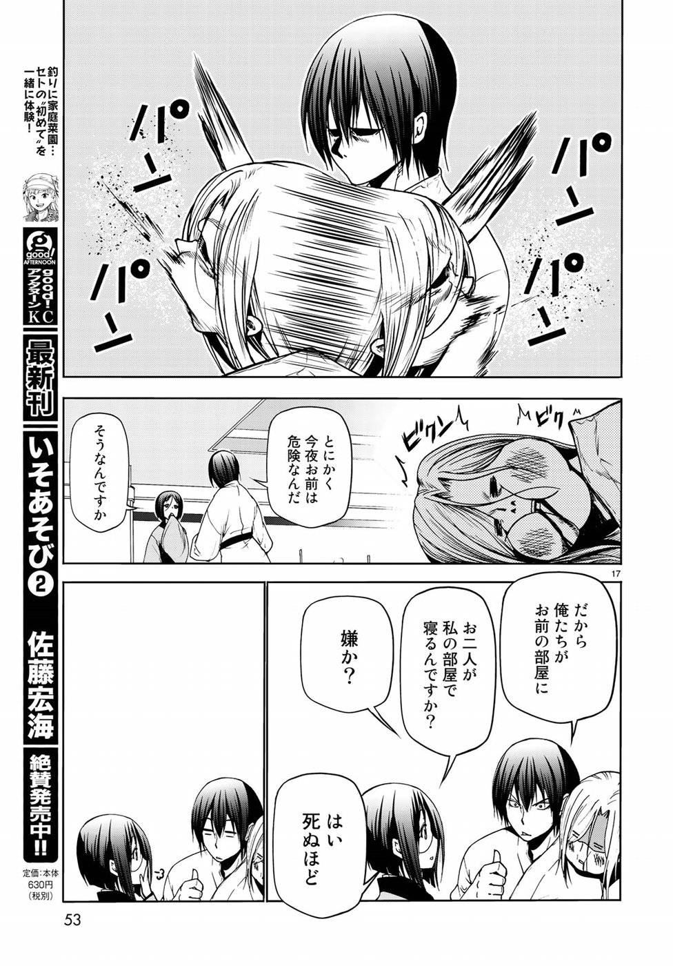Page 17