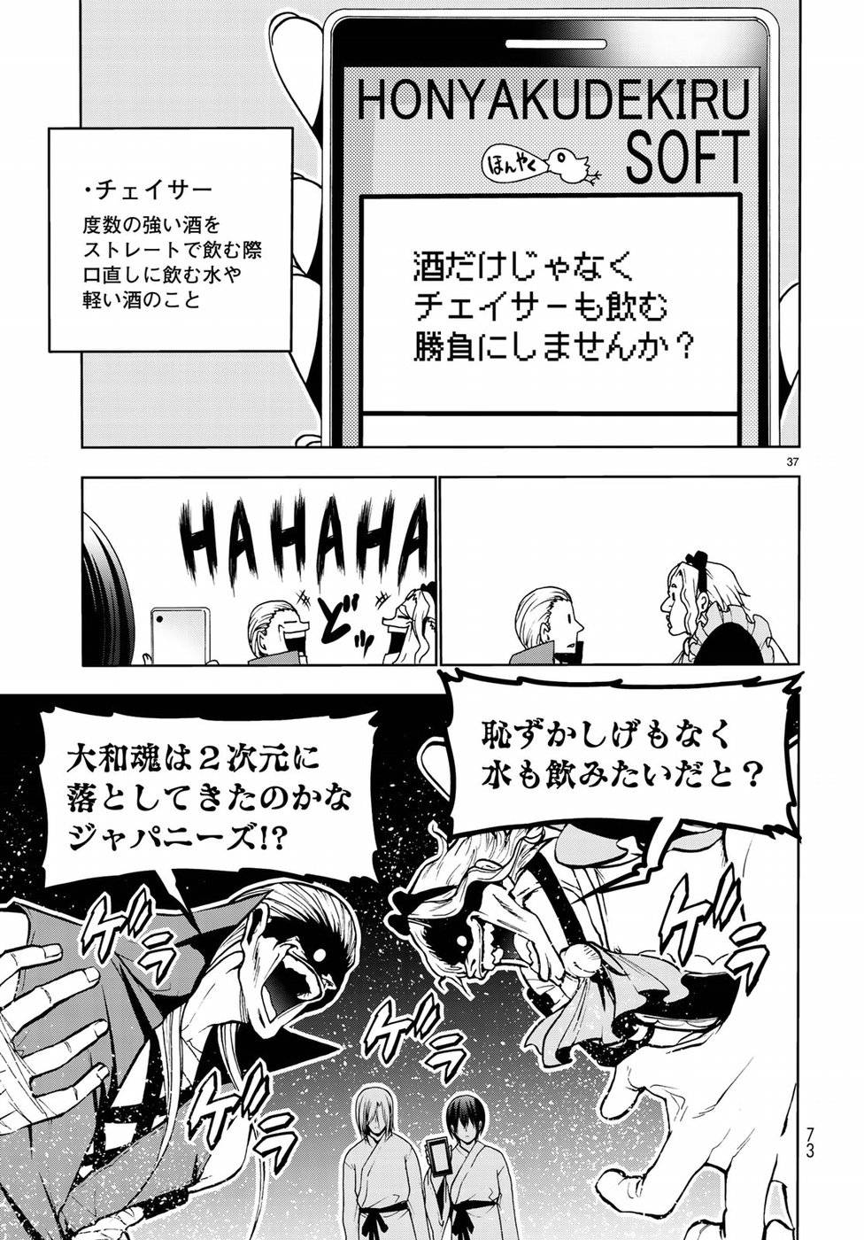 Page 37