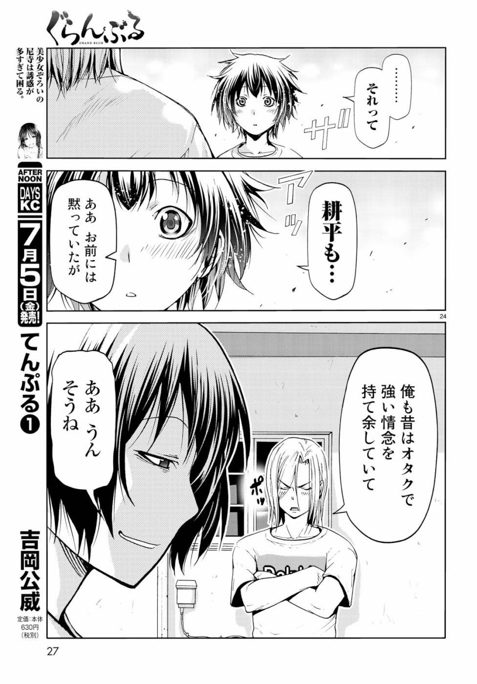 Page 24