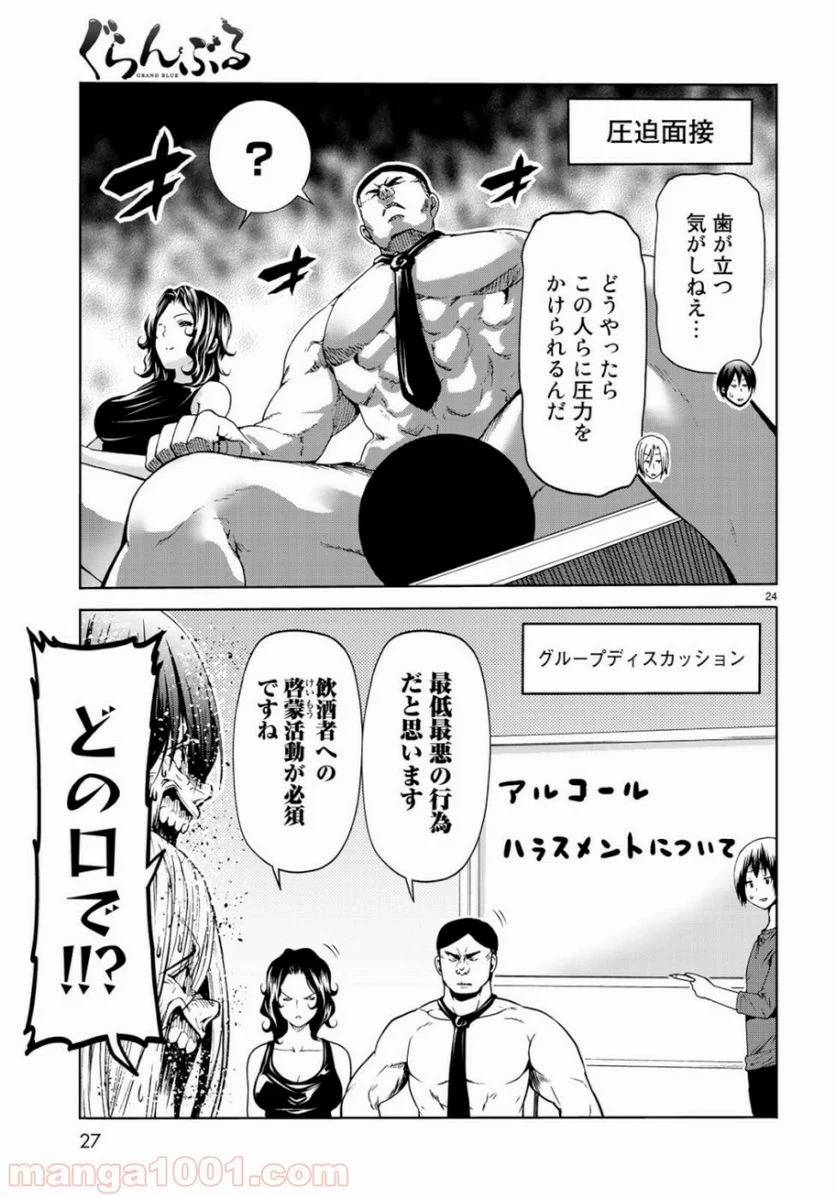 Page 25