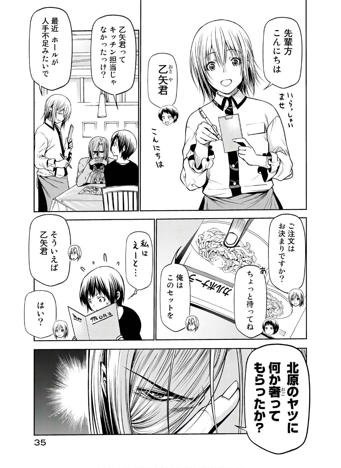Page 34