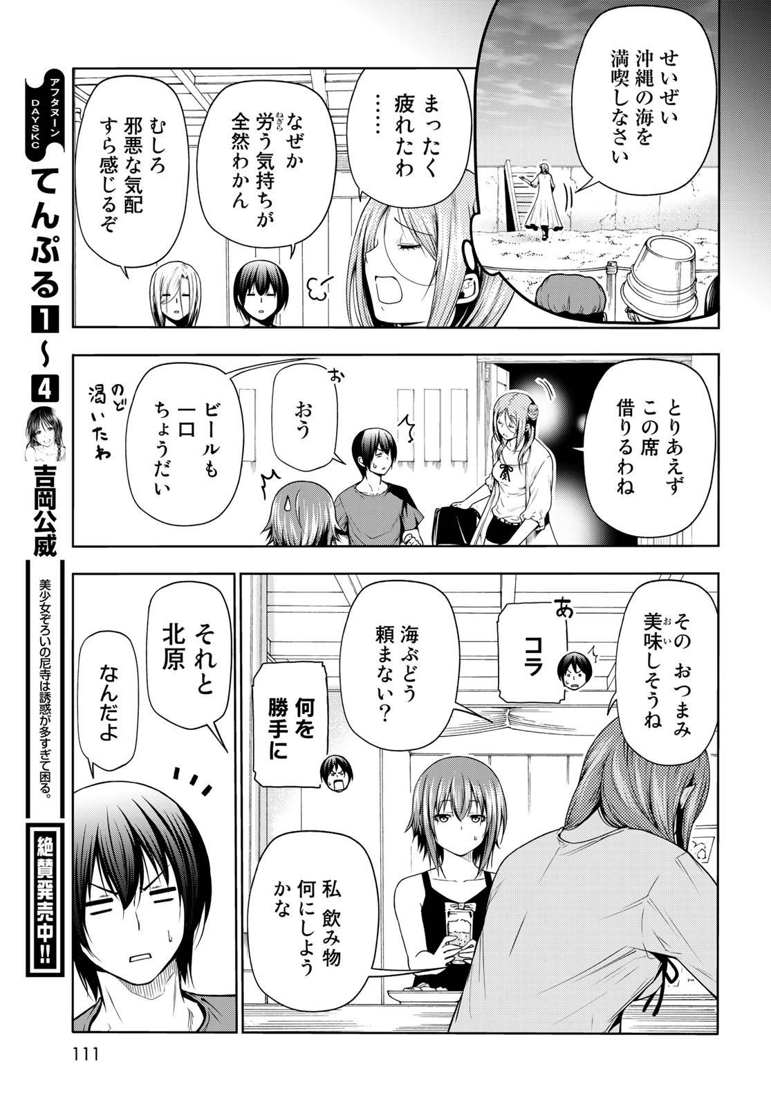 Page 44
